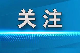 继续停哨？西媒：吹罚皇马争议主裁曼萨诺 连续2轮无缘执法西甲