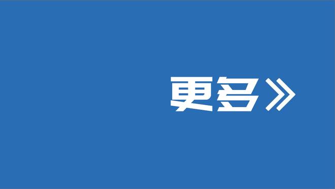 像不像看球时的你？贝林厄姆现场看球，桑德兰错失良机后震惊