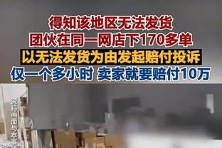 这么老没必要在12月就造进攻犯规吧？LBJ：若不是为了50万我不会